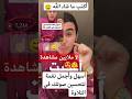 أسهل وأجمل نغمة لتحسين صوتك في التلاوة إعادة حصرية لمتابعينا أسهل وأجمل نغمة لتحسين صوتك في التلاوة إعادة حصرية لمتابعينا