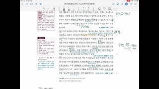비상 중학 2-1_4단원_지혜가 담긴 음식, 발효 식품