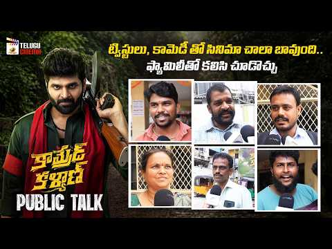 Comrade Kalyan Movie Public Talk | Sree Vishnu | Mahima Nambiar | Comrade Kalyan Public Review