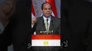 الرئيس السيسي الجيش يستطيع تغطية مصر بالكامل لحمايتها في 6 ساعات فقط