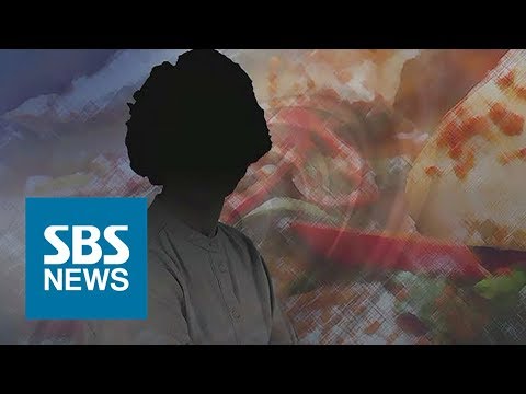 단체로 먹을 고등어탕에 농약…미리 맛본 주민에 들통 / SBS