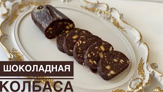 SWEET CHOCOLATE SAUSAGE. 