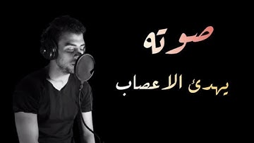 صدقني || تلاوة تعطر القلوب - تلاوة خاشعة - سورة فصلت القارئ اسلام صبحي