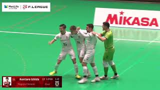 メットライフ生命Ｆリーグ2025-26 Div,1 第15節 vs バサジィ大分ハイライト