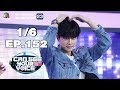 I Can See Your Voice -TH | EP.152 | 1/6 | กอล์ฟ พิชญะ | 16 ม.ค. 62