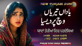 Download Lagu Yadan Teriyan Vich Perdasiya | Singer Medam Nazia | Lyrics Dhruv Sindhu | New Punjabi Song MP3