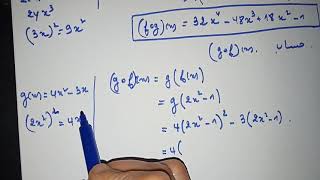 عموميات على الدوال-09-ت16ص102-الثانية ثانوي تسيير واقتصاد