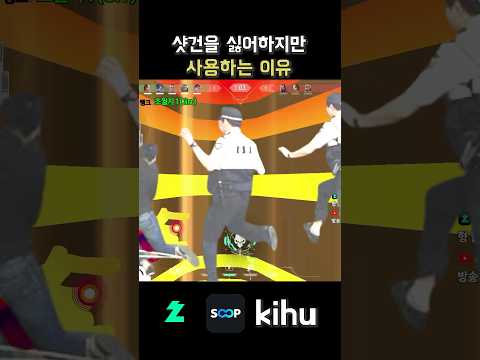 발로란트 샷건 쏘고 튀는 요원 #shorts #발로란트 #게임 #스트리머 #gaming #valorant # #streamer #soop #치지직