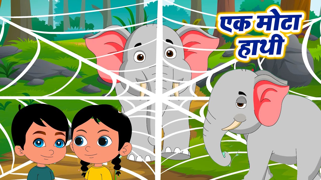 Ek Mota Hathi Jhoom Ke Chala | Hindi Kids Rhymes For Children | Wise Rhymes |