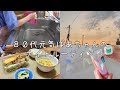 80代ばあちゃんのナイトルーティン紹介/キッチン周りのお手入れ/晩ご飯/散歩/お風呂上がりのスキンケア