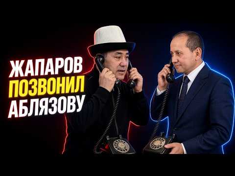 Kyrgyz President Japarov called Ablyazov. One conversation was enough