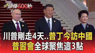 美中關係與台灣