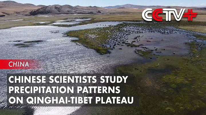 Chinese Scientists Study Precipitation Patterns on Qinghai-Tibet Plateau - DayDayNews