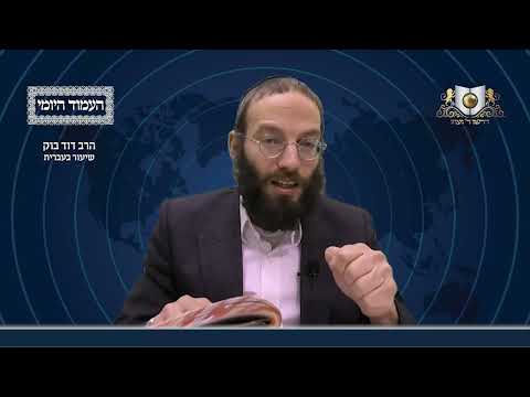 העמוד היומי מסכת עירובין דף לח עמוד ב