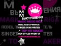 taplink.cc/MagicMusic singer songwriter performances Riga выступления певец композитор MagicMusicM