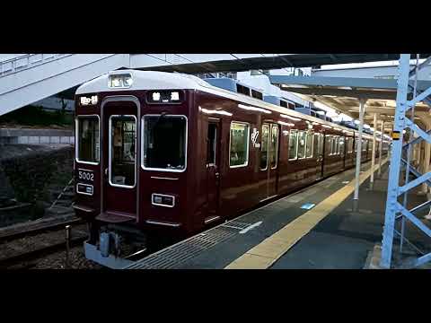 阪急5000系5002F 西宮北口行き普通 小林駅発車