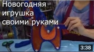 Новогодняя Игрушка своими Руками / ПОДЕЛКИ на НОВЫЙ ГОД!