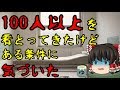 看護師始めて3年 100人以上を看とってきたけどある条件に気づいた