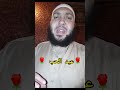 حكم الاحتفال بعيد الحب اجمل هدايا الفلانتين ولكن 