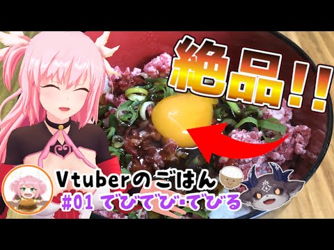 【Vtuberのごはん#1.5】酒とお菓子の二日間がまさかの結果にｗｗ