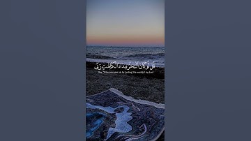 قرأن كريم سورة الكهف "سورة الكهف نور مابين الجمعتين"#quran #quran#قرآن#viral #قران_كريم#quran#قرآن