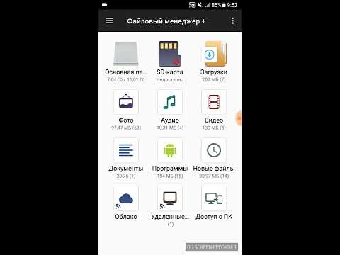Файловые менеджеры в Android и как передать log файл MM&CS