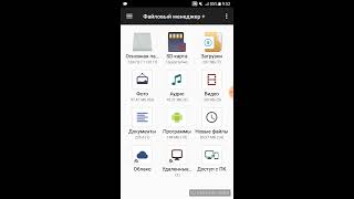 Файловые менеджеры в Android и как передать log файл MM&CS screenshot 1