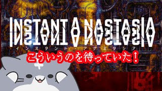 インスタント・アナスタシア　猫宇宙でレスキューキャット