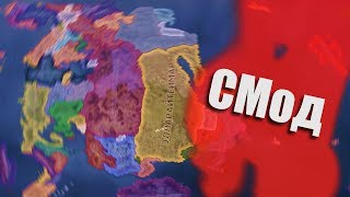 АЛЬТЕРНАТИВНЫЙ МИР В HOI4: СМод - Обзор мода основанного на вселенной ВПИ (ФРПГ)