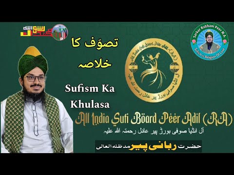 Sufism Ka Khulasa 