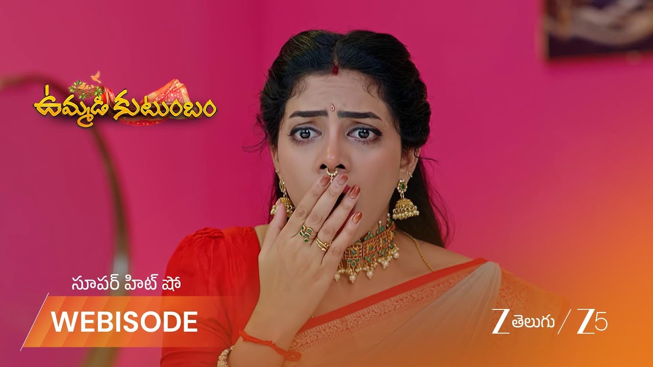 UMMADI KUTUMBAM | అనన్య గదిలో డబ్బులు వెతికిన రోహిత్.