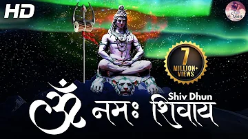 शांतिदायक ओम् नमः शिवाय मंत्र | ओम नमः शिवाय धूं | ओम शिव धुन | हर हर भोले नमो नमः