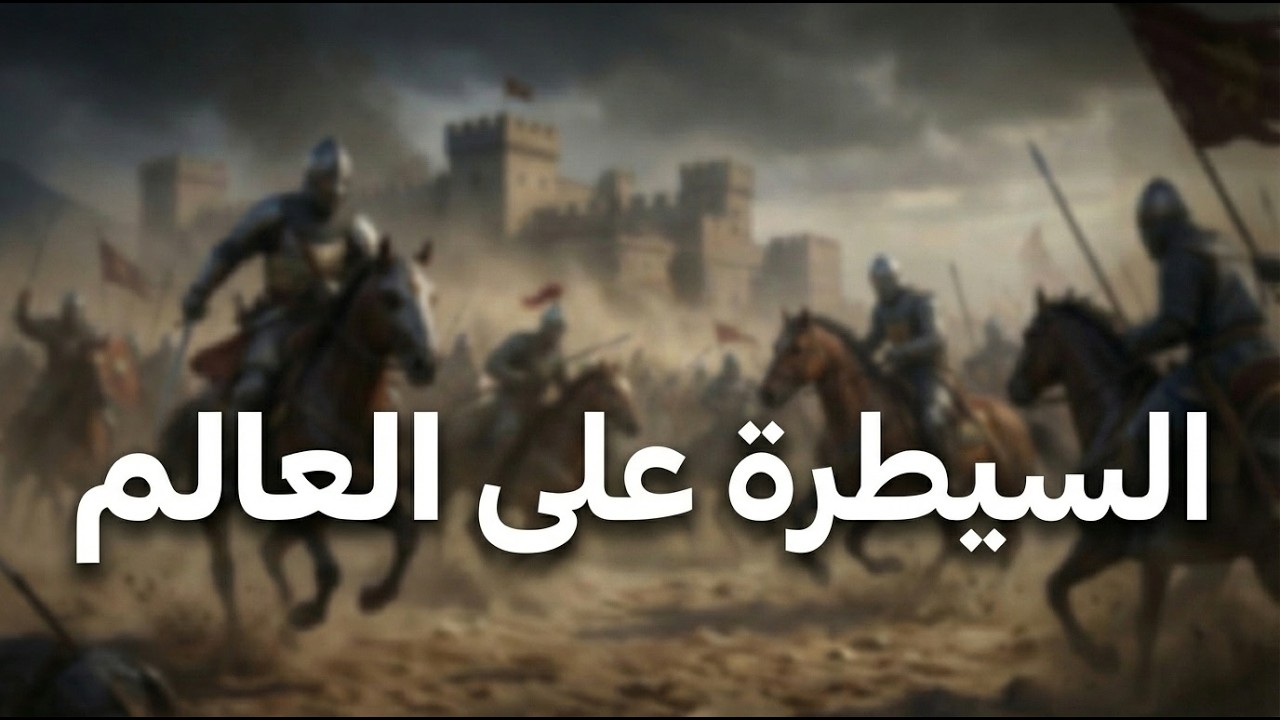 #الاخيره Mount & Blade II: Bannerlord ROT  | السيطرة على العالم