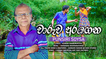 Waruwa Aragena | Punsiri Soysa | Official MV | Music by Darshana Wickramatunga