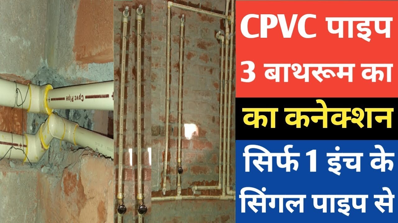 Cpvc pipe fittingkamod point kaise banayehand jetjet spray kya hai YouTube