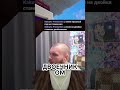 Стример о том как получить префикс на сервере #twitch #майнкрафт #сервер #shorts