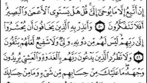 سورة الأنعام  [ من الآية 36 إلى 68 ] بصوت الشيخ ماهر المعيقلي