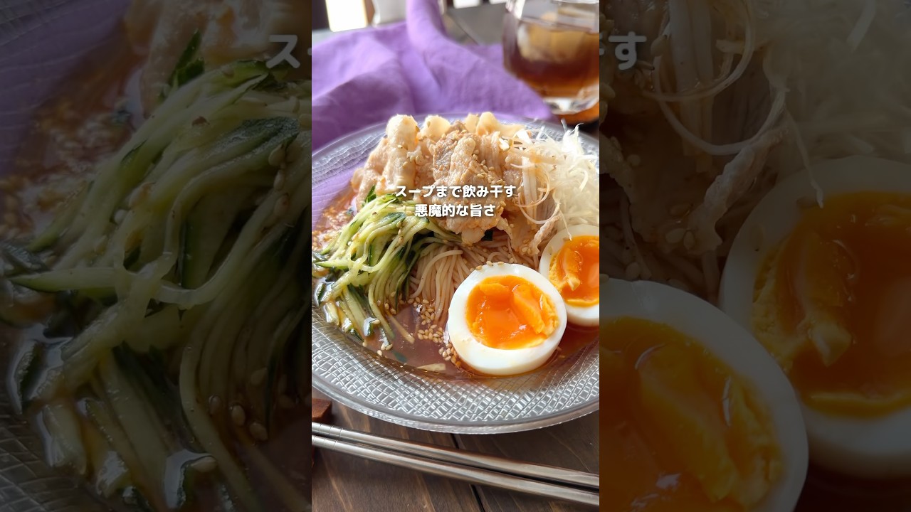 【韓国風豚しゃぶネギそうめん】スープまで飲み干す感動の旨さ♡(※)詳細は概要欄へ