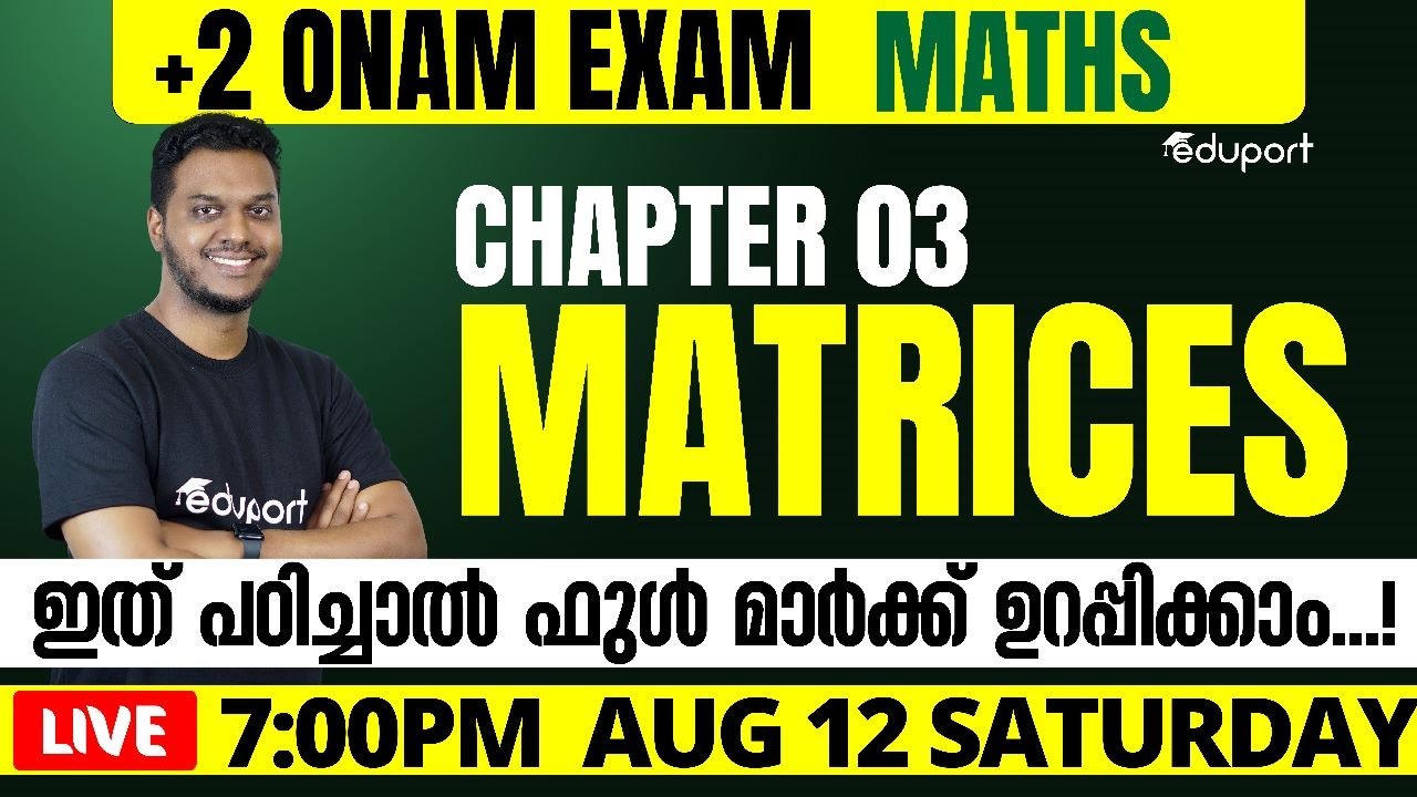Plus Two  Maths Chapter 3 | Matrices - Revision | ഇത് പഠിച്ചാൽ ഫുൾ മാർക്ക് ഉറപ്പിക്കാം...!
