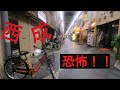 西成でケンカする酔っ払い、、