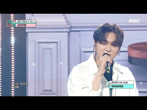 [New Song] KIMMUSEUM - 281.31km ( To. ), 김뮤지엄 - 281.31km ( To. ) Show Music core 20210515