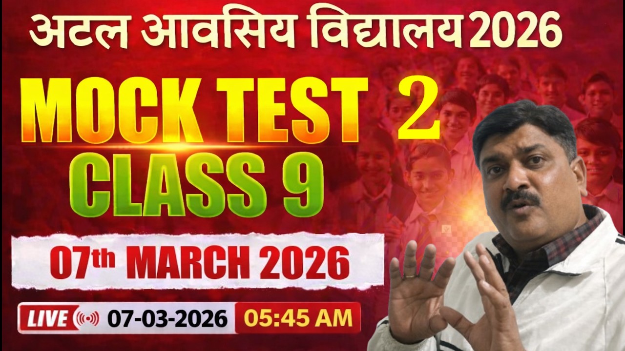 Sample paper 02 For Class 9 || Atal Awasiya Vidhyalay Exam 2026 Model paper #atalawasiyavidhyalaya