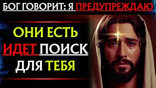 видео: БОГ ГОВОРИТ: «ОНИ ИЩУТ ТЕБЯ»👆Послание Бога сегодня~ Послание Бога сейчас👆Эпизод 345 картинка: БОГ ГОВОРИТ: «ОНИ ИЩУТ ТЕБЯ»👆Послание Бога сегодня~ Послание Бога сейчас👆Эпизод 345