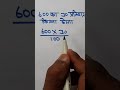 प्रतिशत निकालना सीखे | Percentage | Pratishat kaise nikale | Math #Shorts