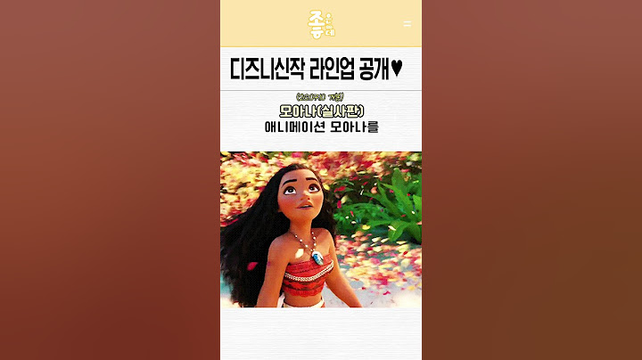 디즈니 개봉예정 신작 라인업 뜸!🍿🎞️
