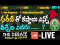 LIVE: The Debate On Facing Problems With Dharani Portal | TS Land Registrations | CM KCR | YOYO TV