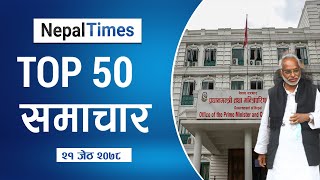 Watch Top50 News Of The Day || June-04-2021 || Nepal Times