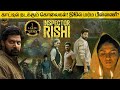 Inspector rishi full series in tamil explanation review  movie explained in tamil  february 30s