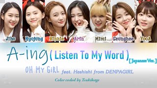 A-ING~ ( Listen To My Word ) Japanese Ver.  - Oh My Girl ( Rom/Vietsub/Engsub x Color Coded Lyrics )