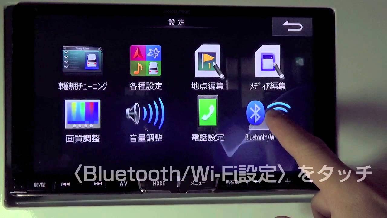 操作方法 Wi Fi設定 Xperiaz4 15年ナビ Youtube